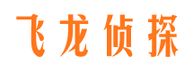 永济侦探